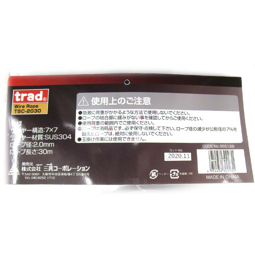 ＴＳＣ－２０３０　ステンレスカットワイヤ　２．０Ｘ３０Ｍ