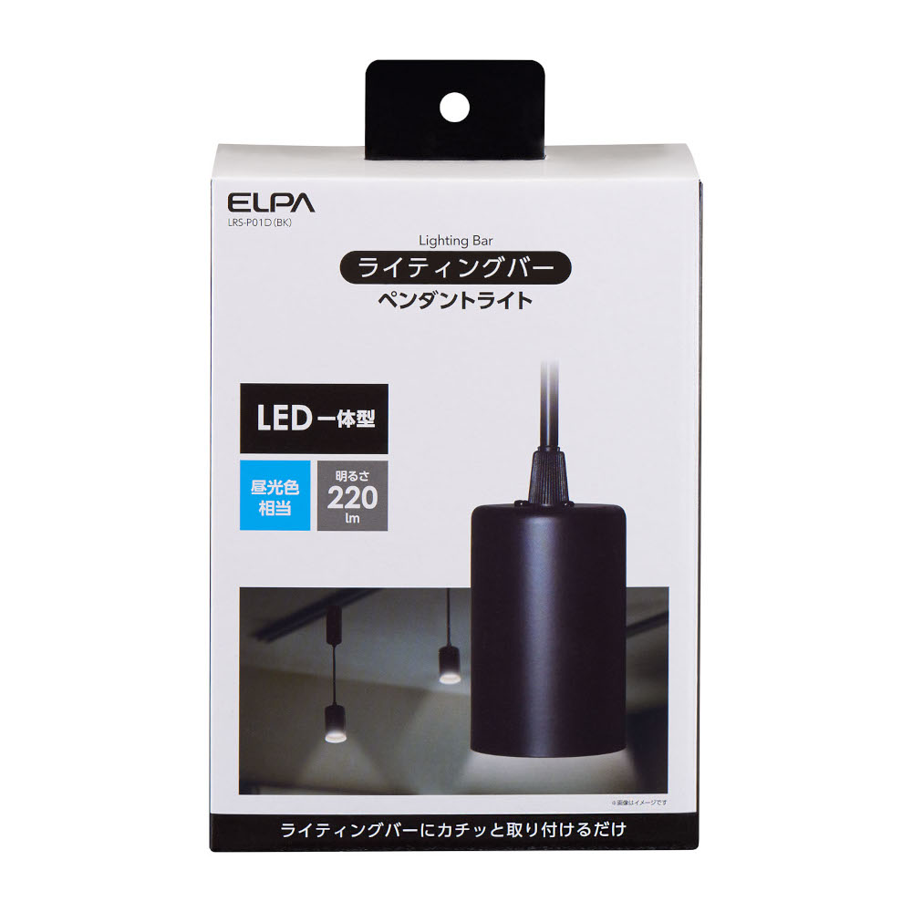 LEDライティングバー用ライト LRS-P01D(BK)　LRS-P01D(BK)