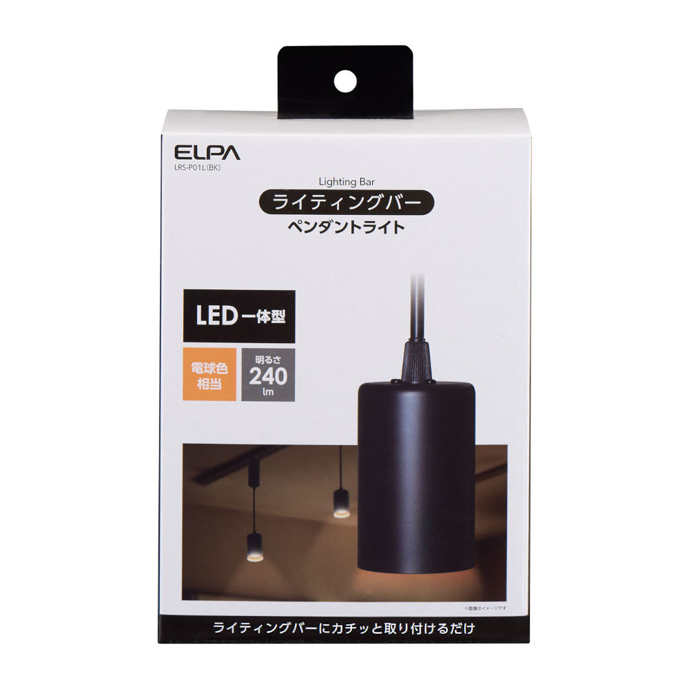 LEDライティングバー用ライト LRS-P01L(BK)　LRS-P01L(BK)