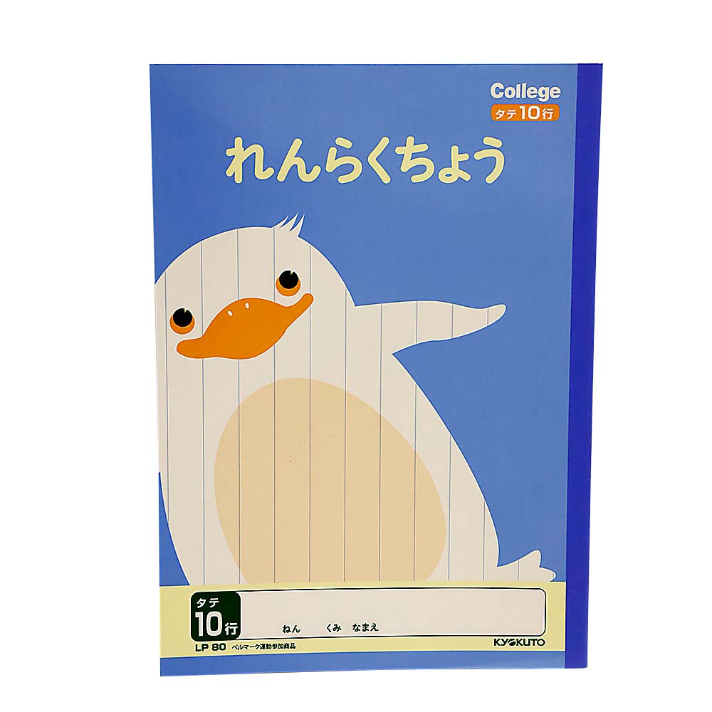 日本ノート　カレッジアニマル連絡帳　Ｂ５　タテ１０行　ＬＰ８０