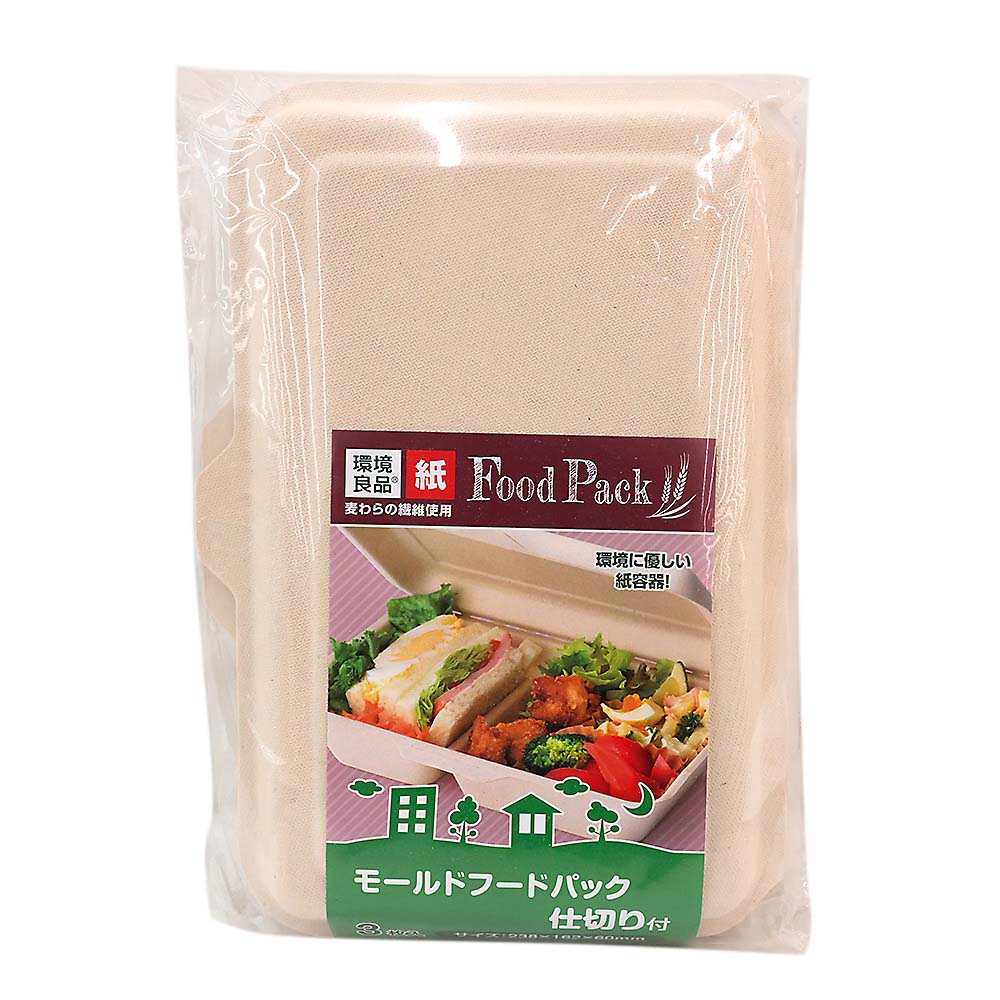 モールドフードパック　仕切り　３Ｐ