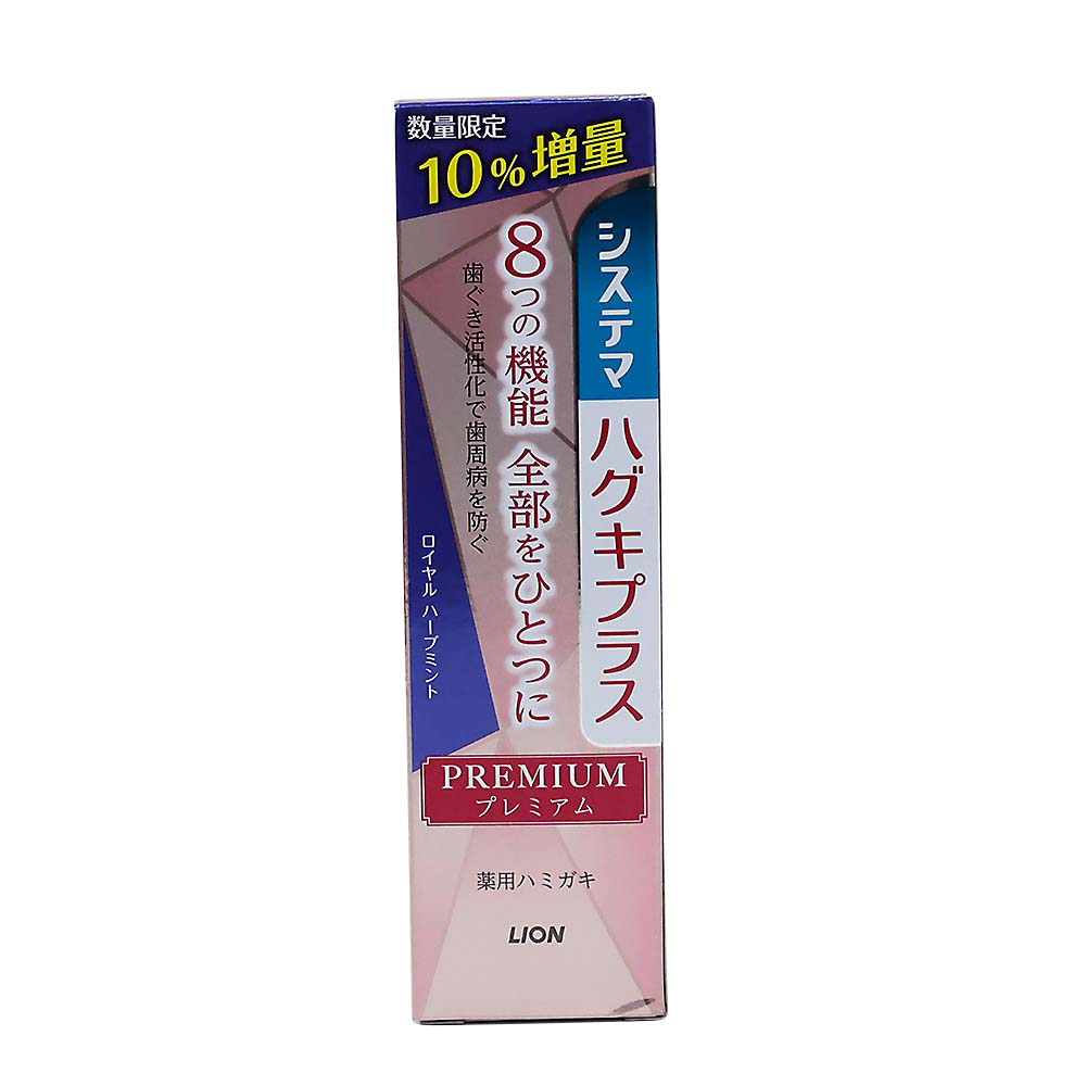 システマＨＰＰ増量ＲハーブＭ　９５ｇ
