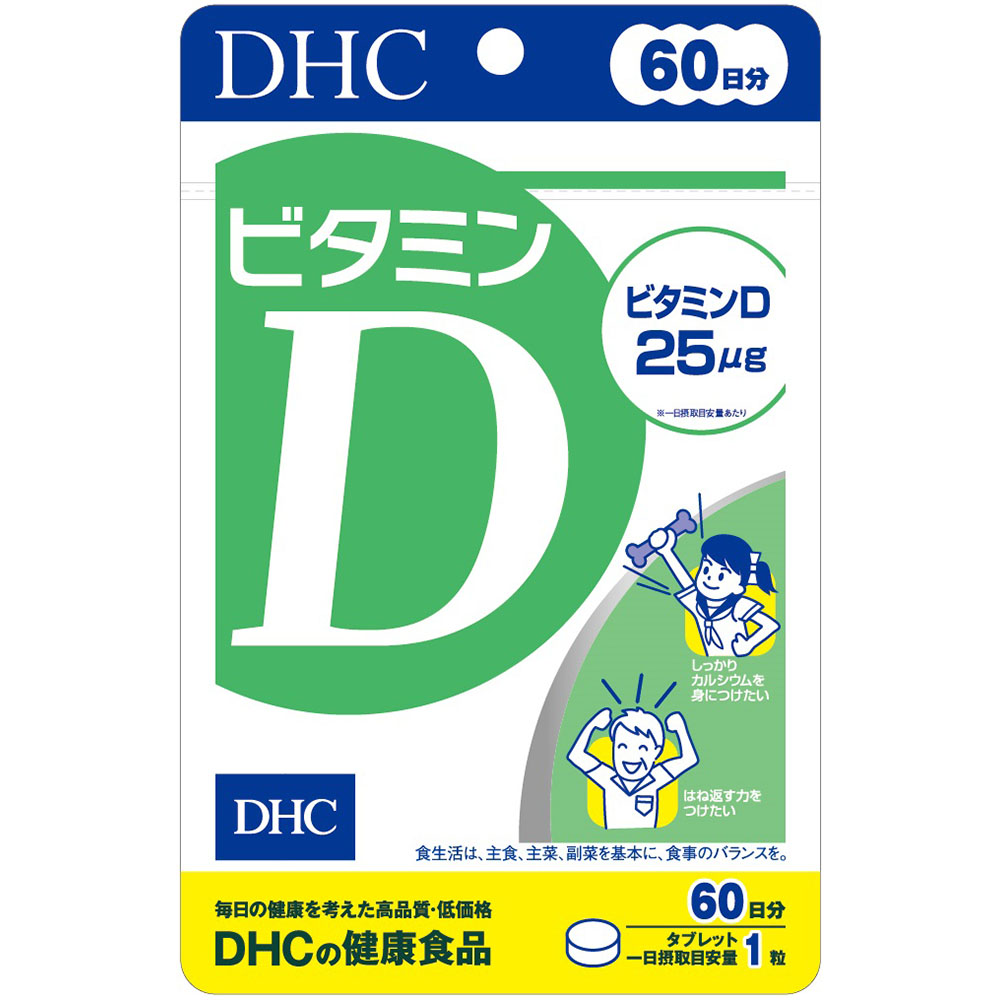 DHC ビタミンD　60日分60粒