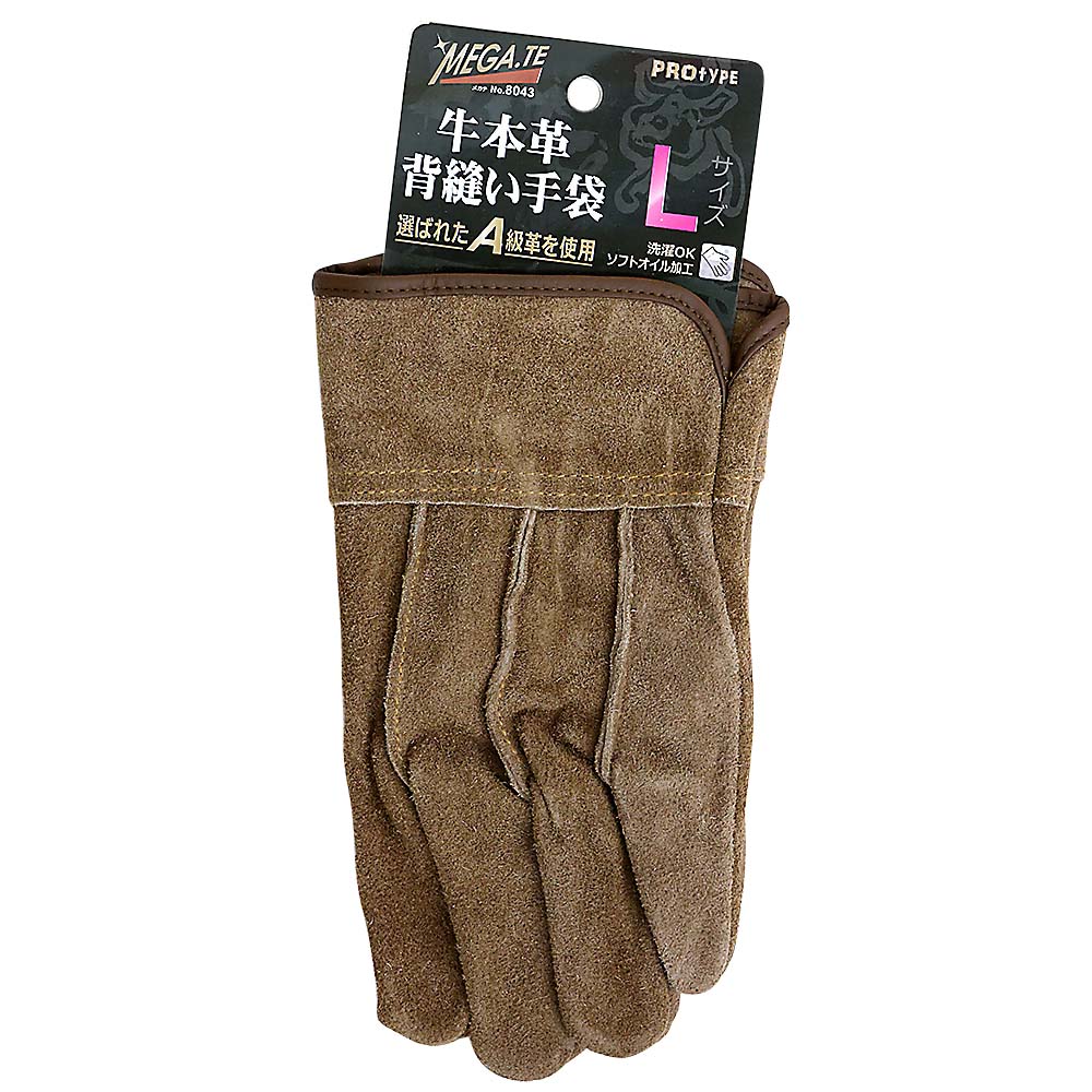 牛床本革 背縫い手袋 ブラウン L　No8043 L