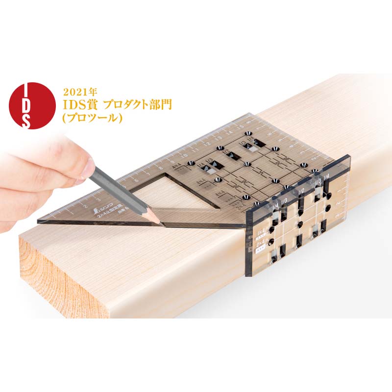 2x4止型定規クリア