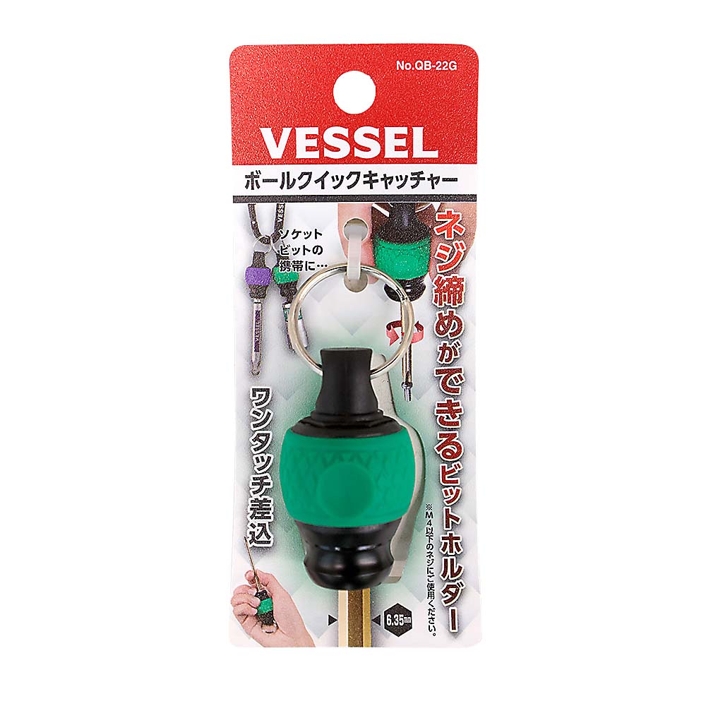 ベッセル ボールクイックキャッチャーQB‐22G