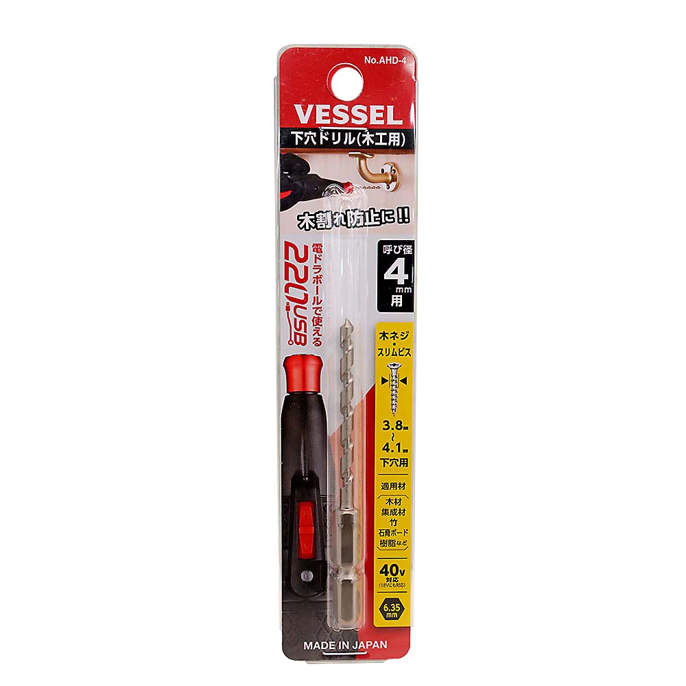 ベッセル 木工下穴ドリルAHD‐4 4mm用