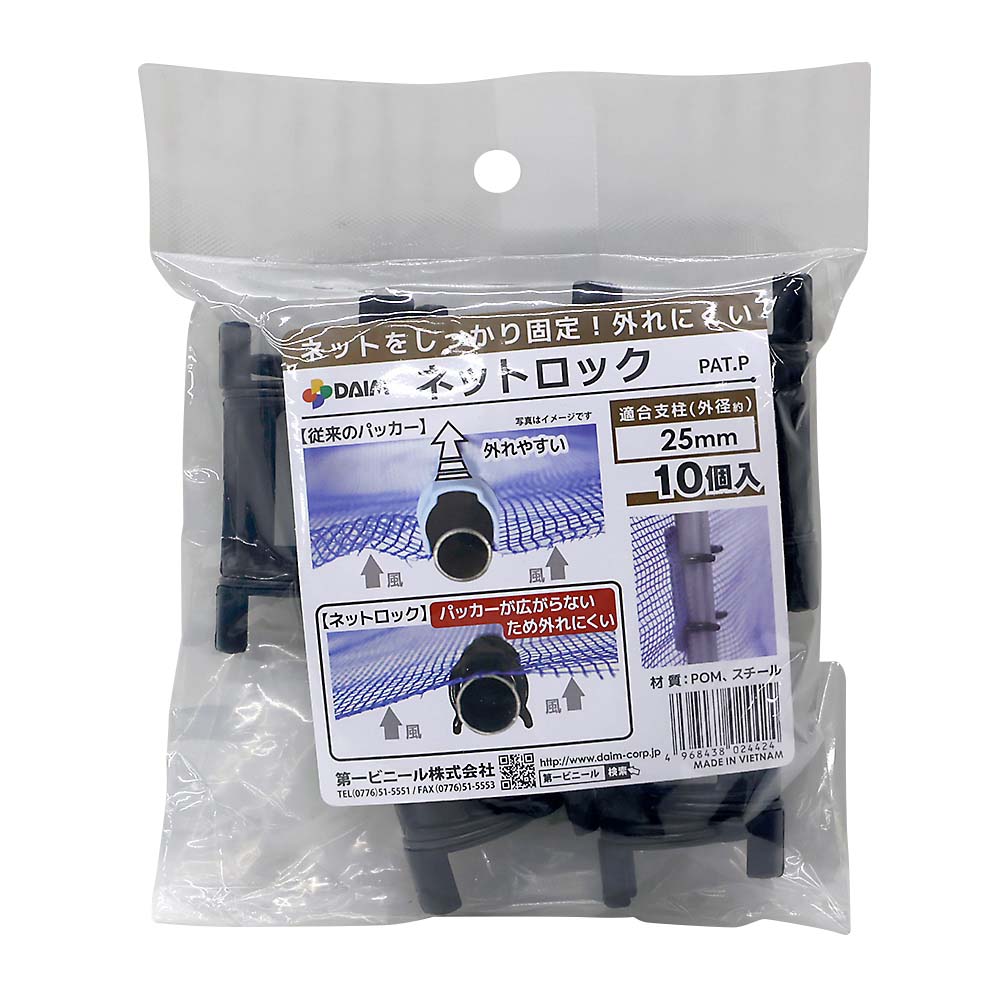 国産スーパーパッカー 19mm用 10個入 | ジョイフル本田 取り寄せ
