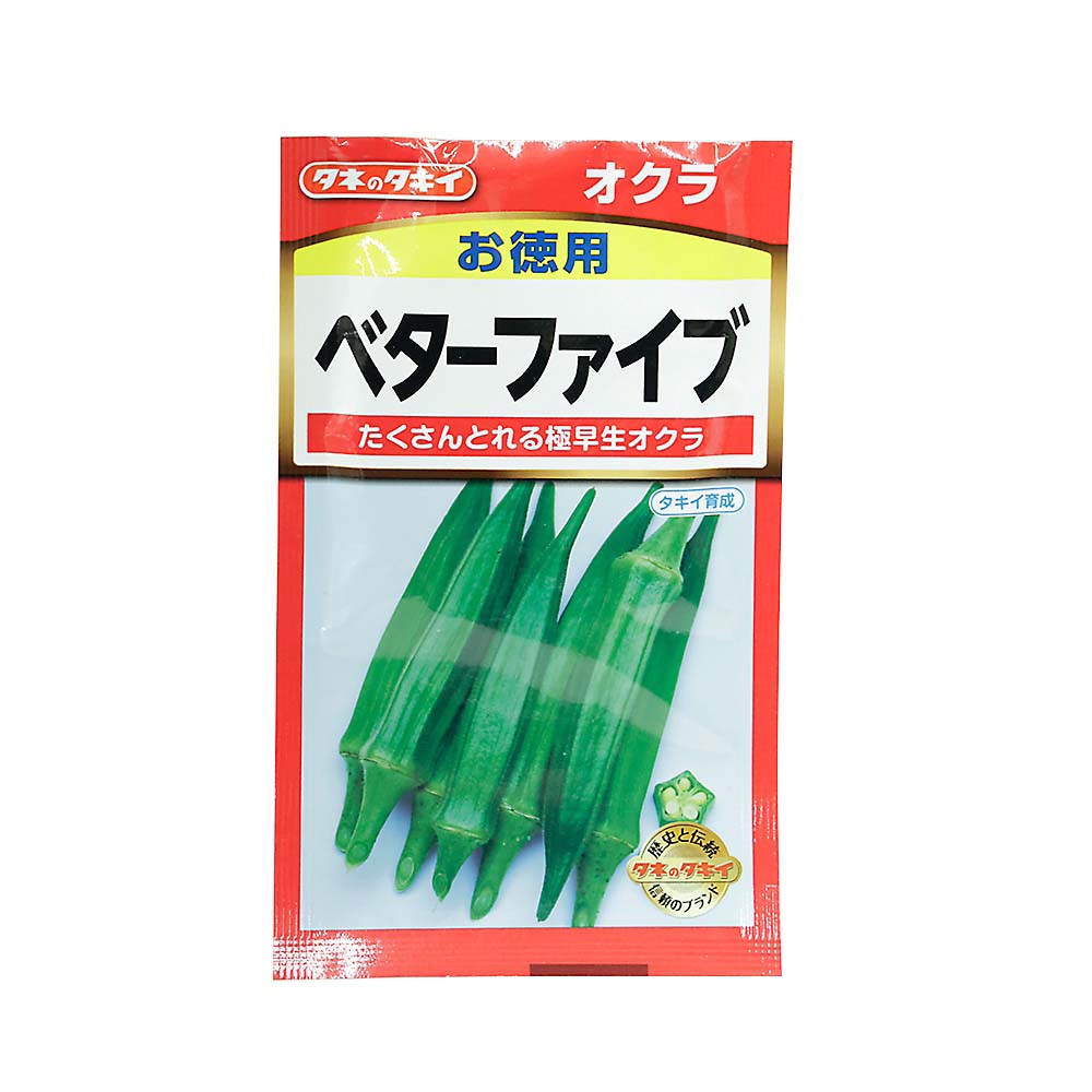 お徳用 オクラ ベタ-ファイブ　春まき