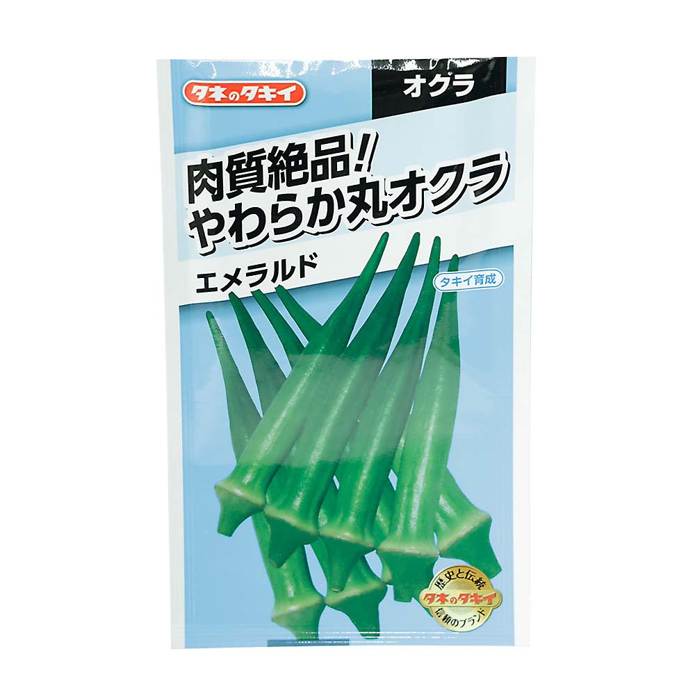 肉質絶品!やわらか丸オクラ エメラルド　春まき