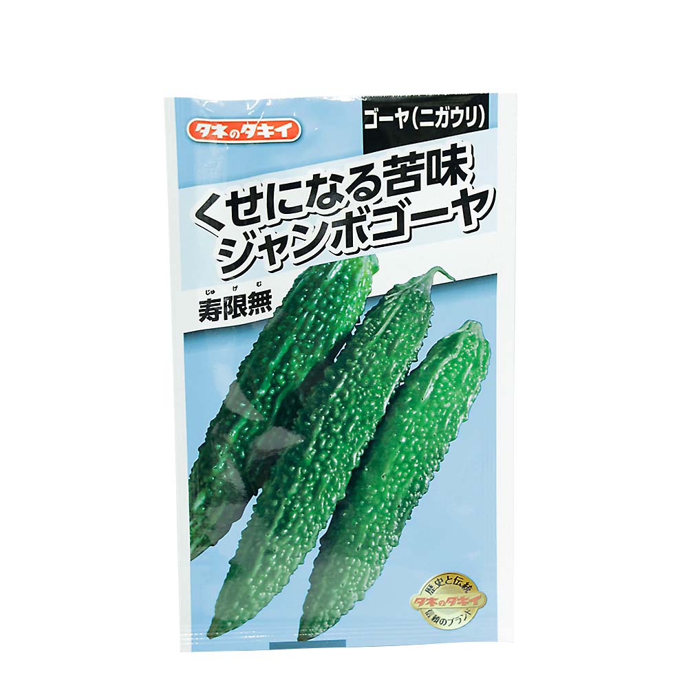クセになる苦味 ジャンボゴ-ヤ 寿限無　春まき