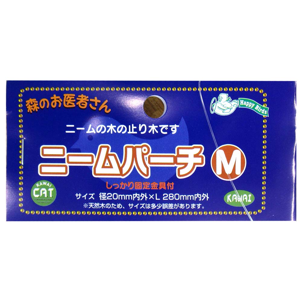ニームパーチ　M