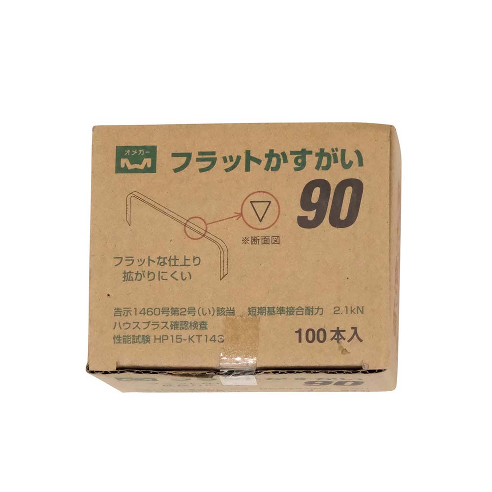 フラットかすがい90 100本