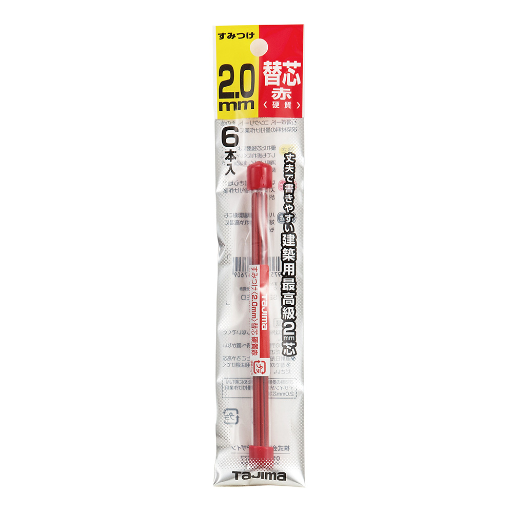 すみつけ２．０ｍｍ替芯　硬質赤　Ｓ２０Ｓ－ＲＥＤ