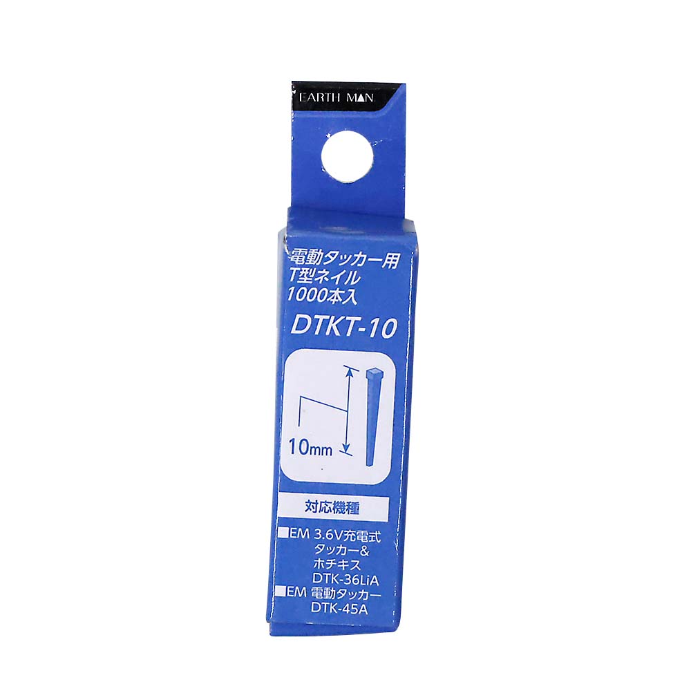EARTHMAN 電動タッカー用Tネイル　DTKT-10