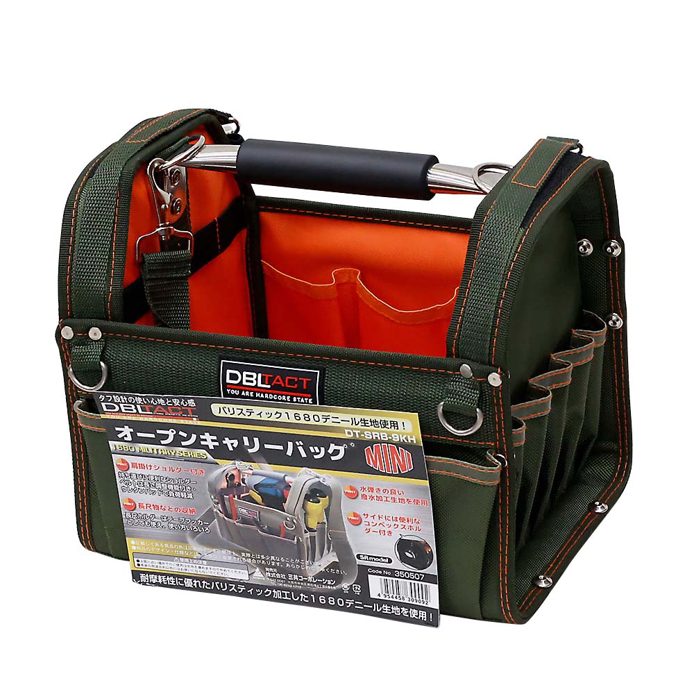 DT オープンキャリーバッグ　DT-SRB-9KH