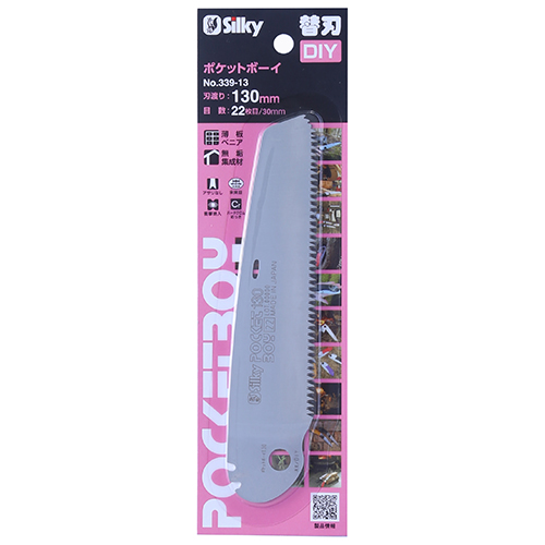 シルキー ポケットボーイ DIY 130mm 替刃　DIY 130mm 替刃