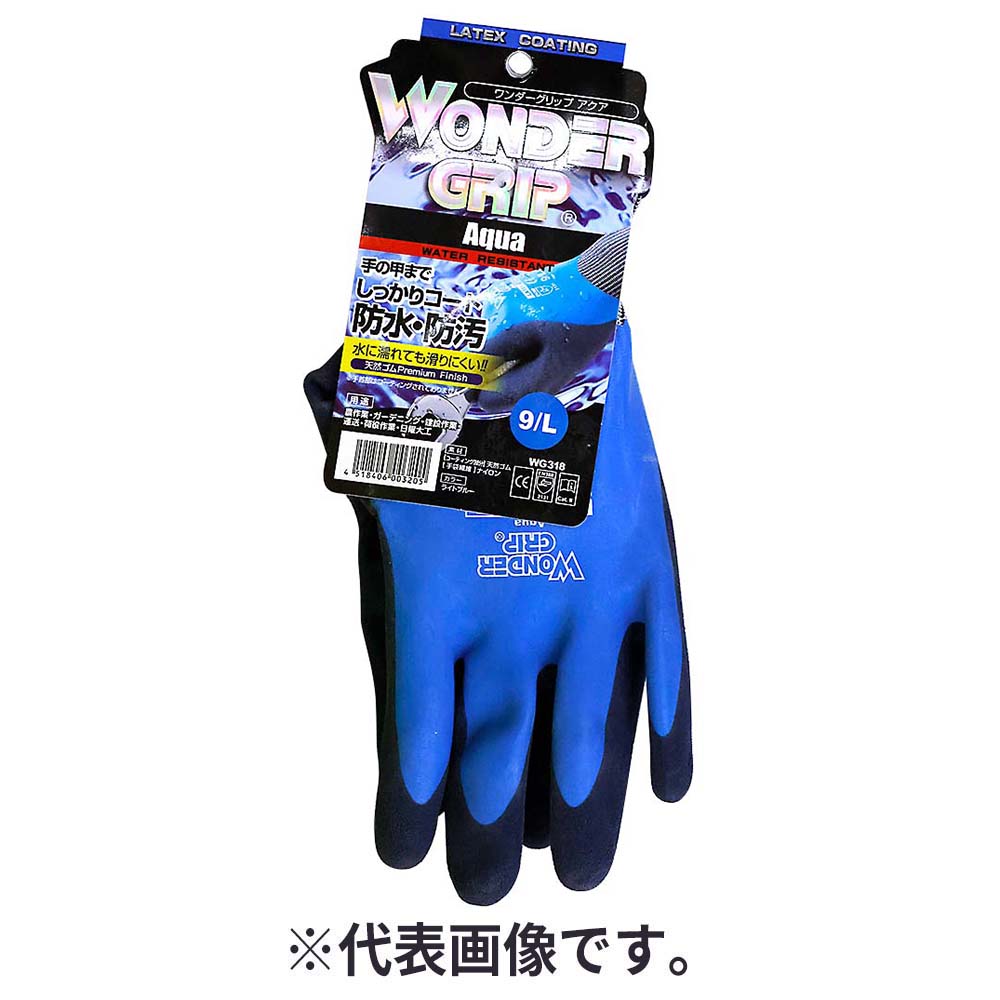 ワンダーグリップ アクア　WG318 XL