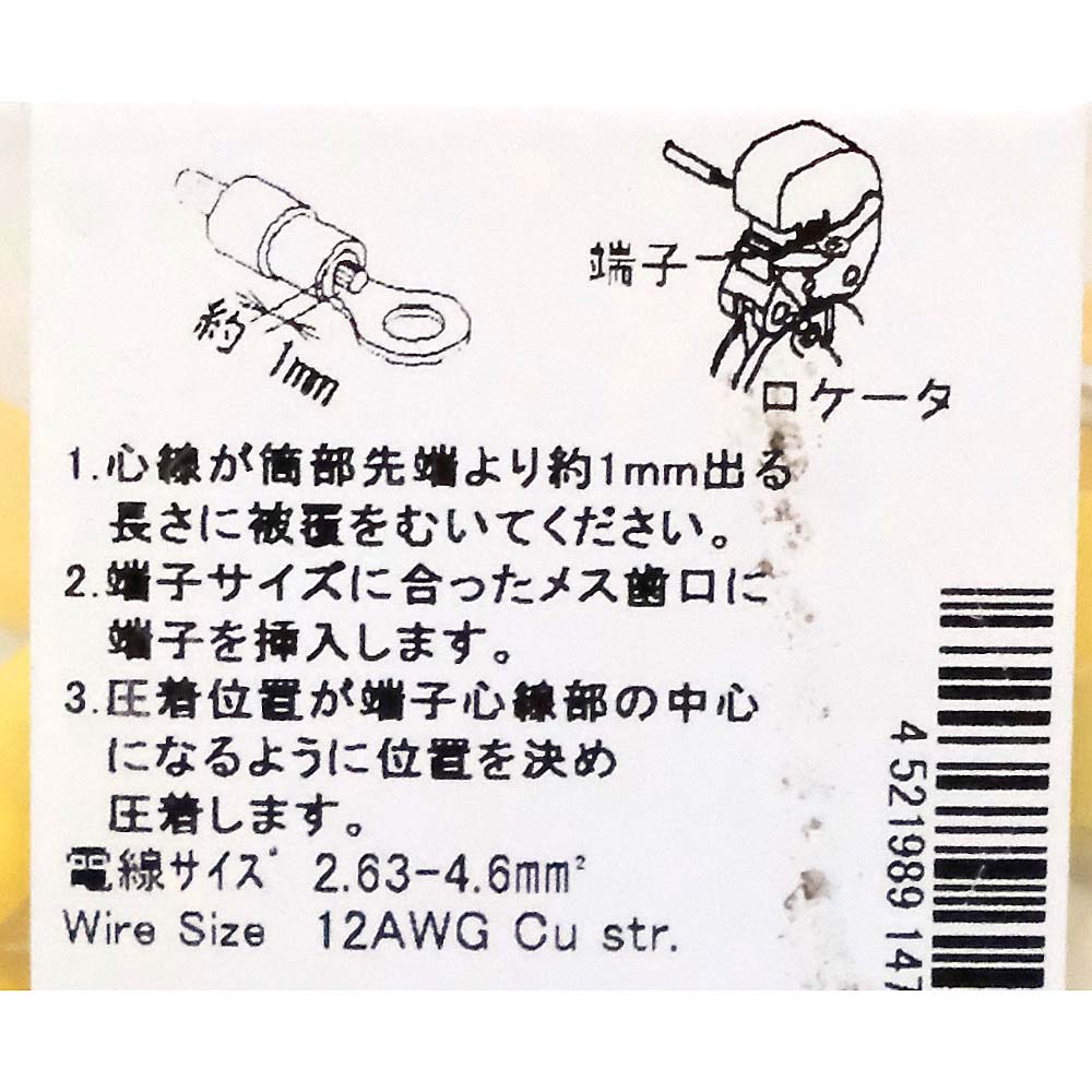 絶縁被覆付丸端子黄５０入　ＴＭＥＸ３．５－６Ｌ　Ｙ　５０