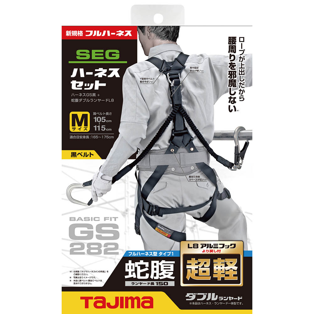 ハーネスＧＳ　Ｍ　黒　蛇腹ダブルＬ８セット