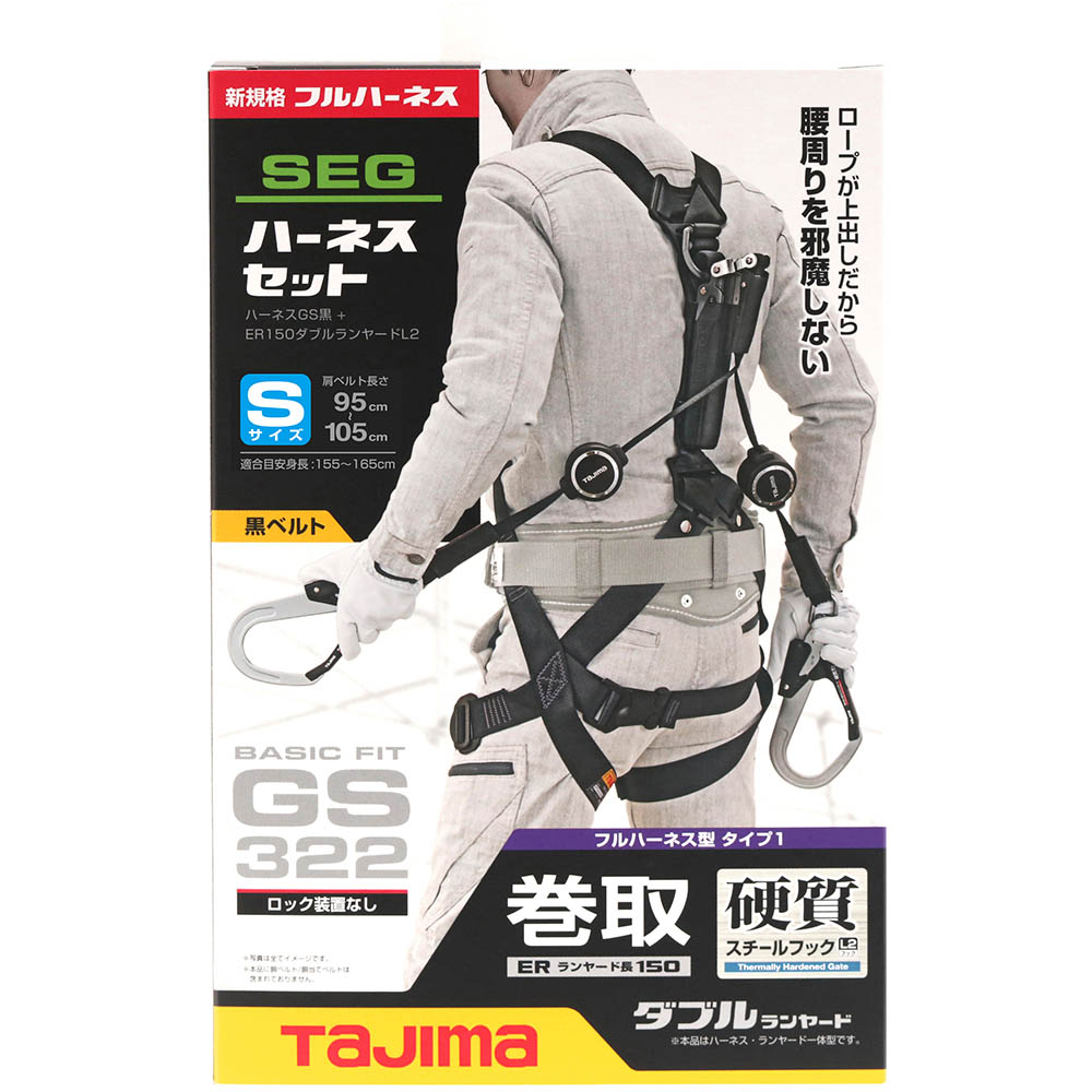 ハーネスＧＳ　Ｓ　黒　ＥＲ１５０ダブルＬ２セット