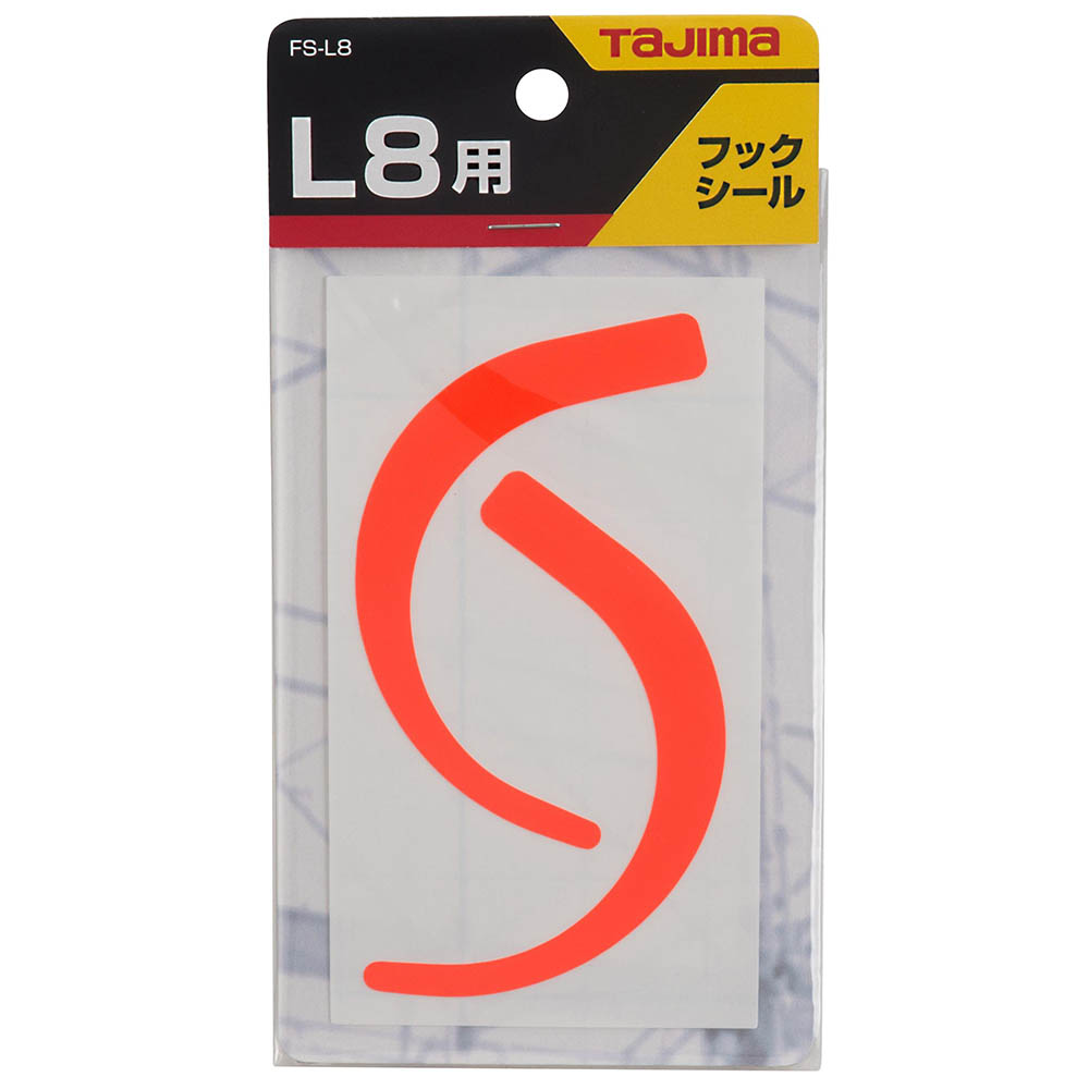 Ｌ８フックヨウフックシール　オレンジ