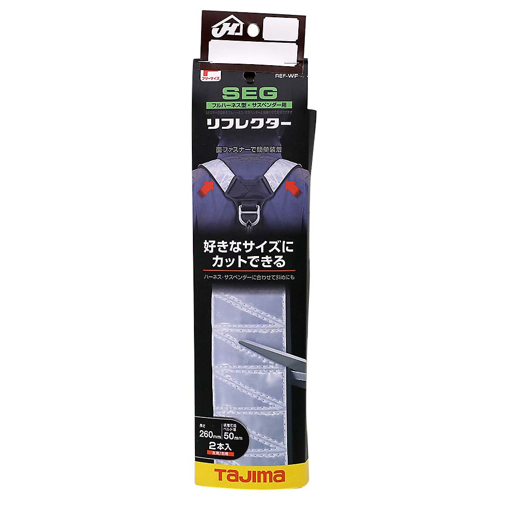 リフレクター白　フリーサイズ