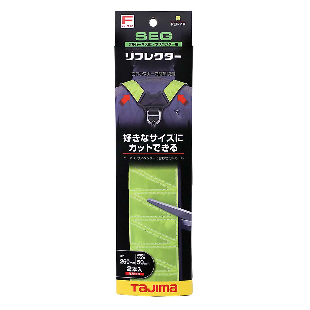 リフレクター黄色　フリーサイズ