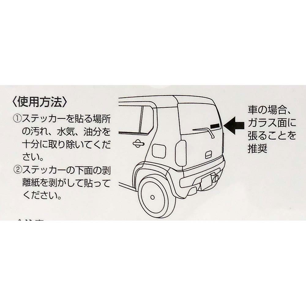デザインステッカー リボンバッジ　UM-1547