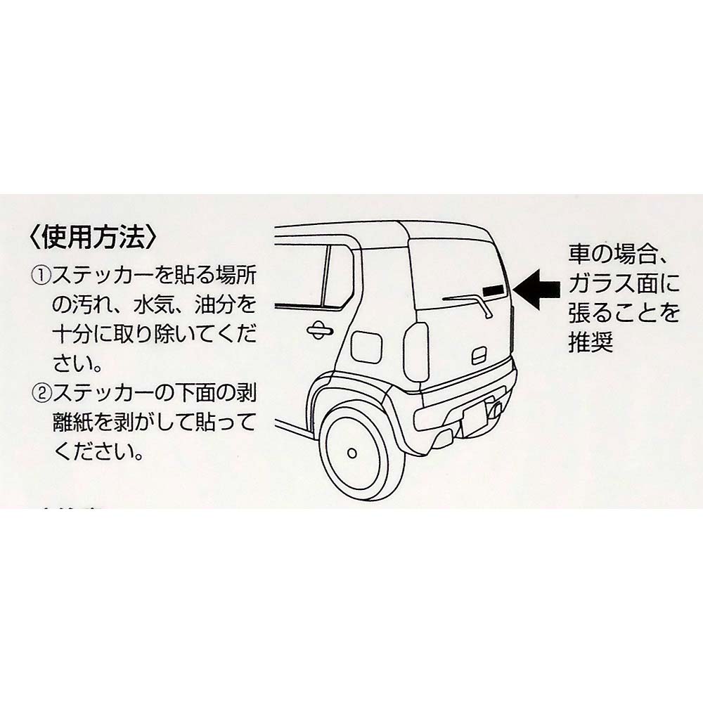 デザインステッカー シカランタン　UM-1548