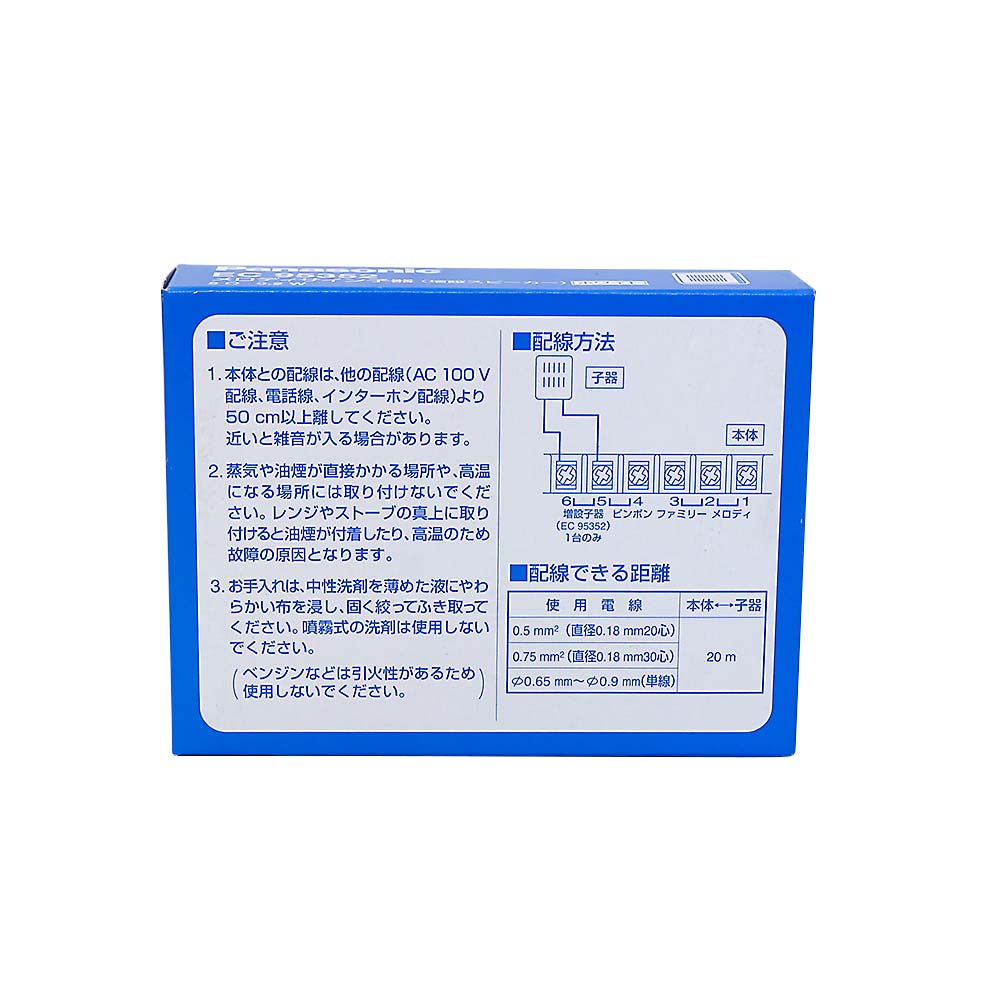 メロディサイン増設用　ＥＣ９５３５２
