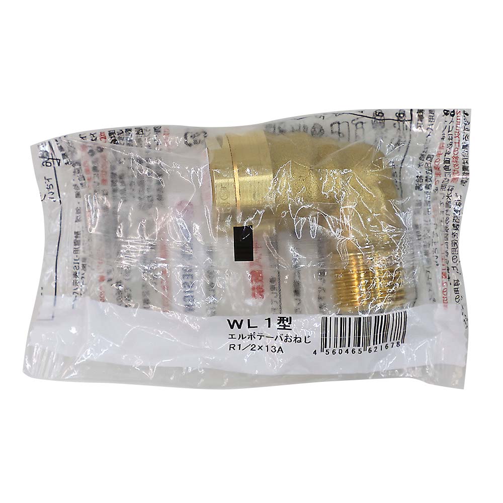 外ネジ　Ｒ１／２　Ｘ　１３Ａ　ＷＬ１－１３１３－Ｓ