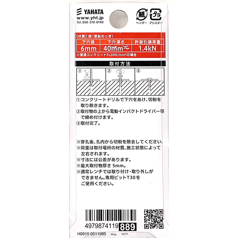 ウルトラカットFBS2P　6X30ナベ
