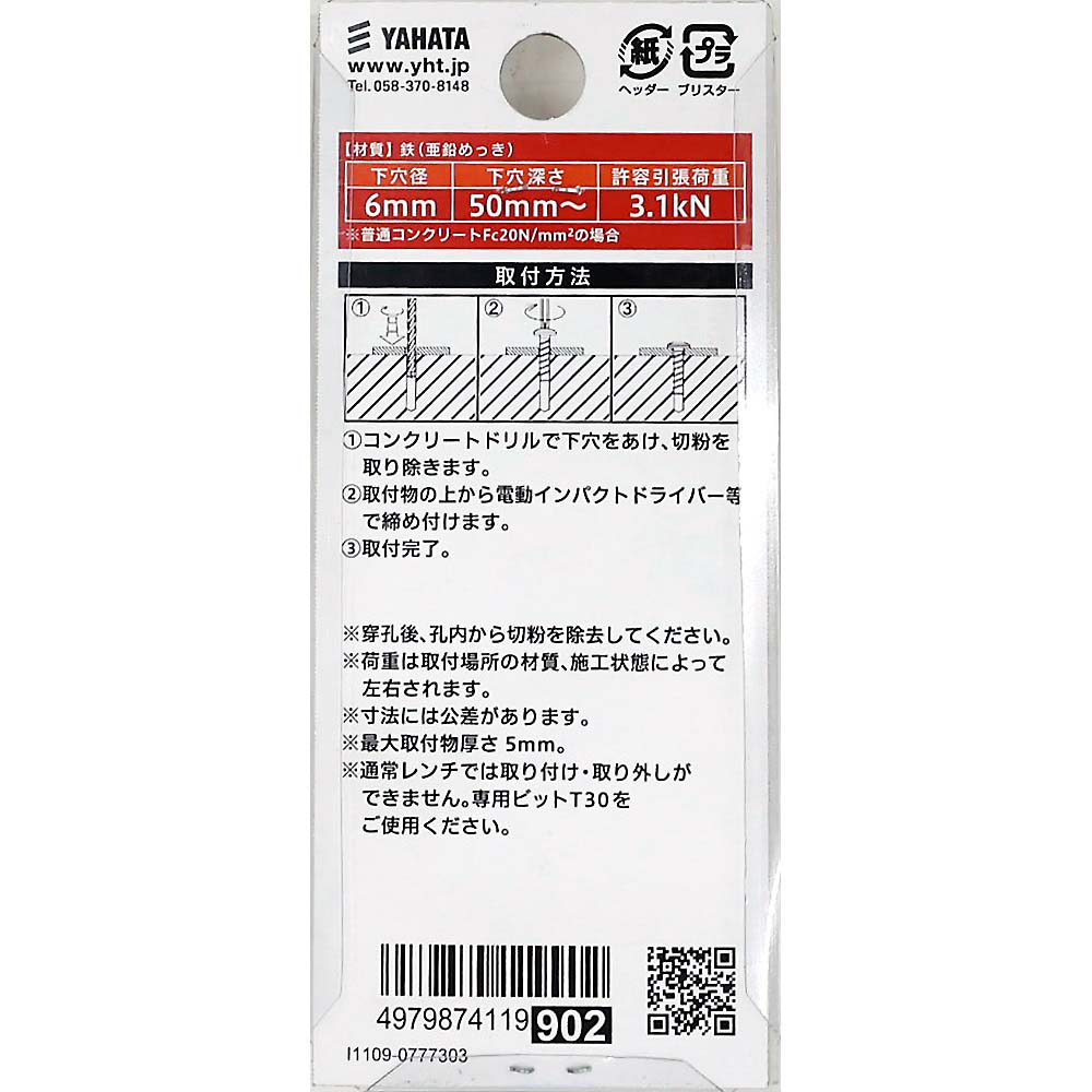 ウルトラカットFBS2P　6X40ナベ