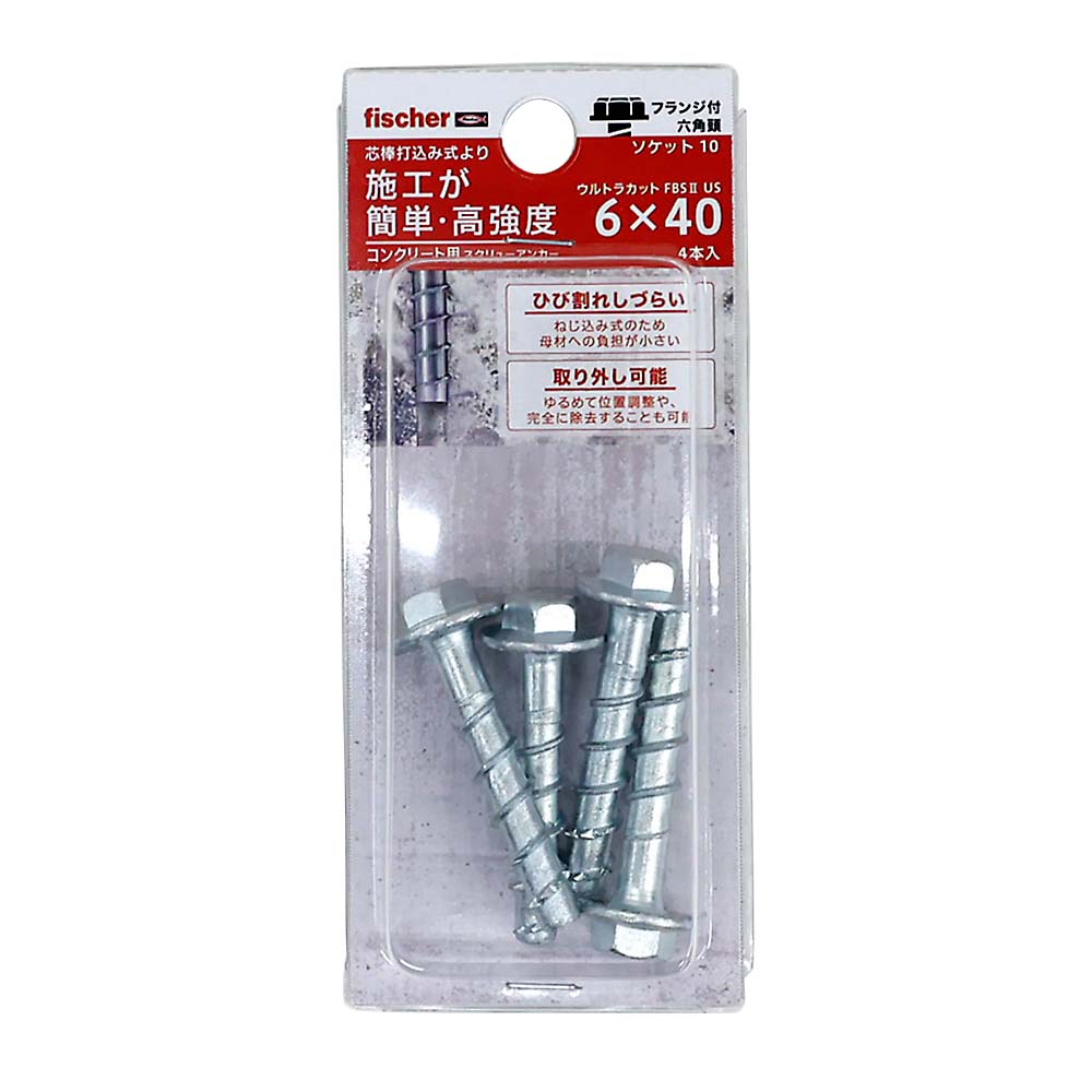 ウルトラカットFBS2US　6X40六角