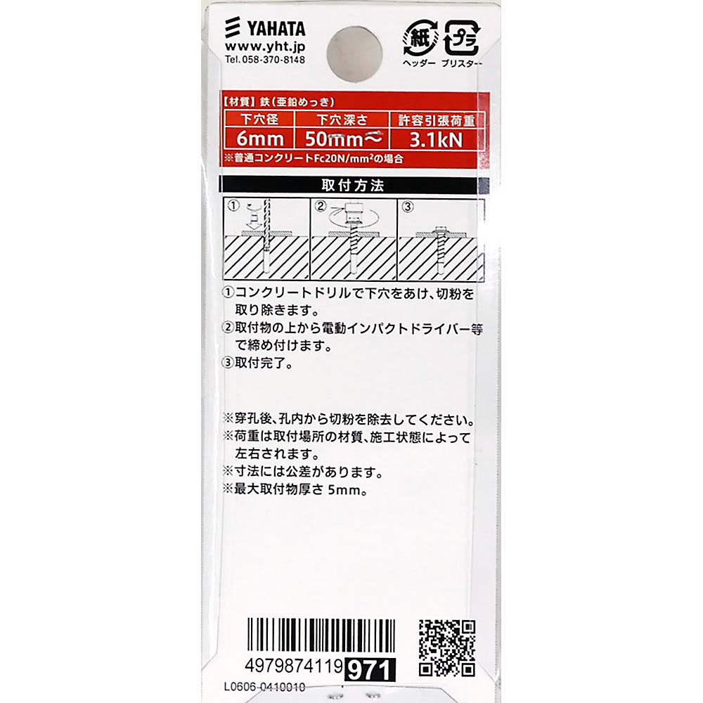 ウルトラカットFBS2US　6X40六角