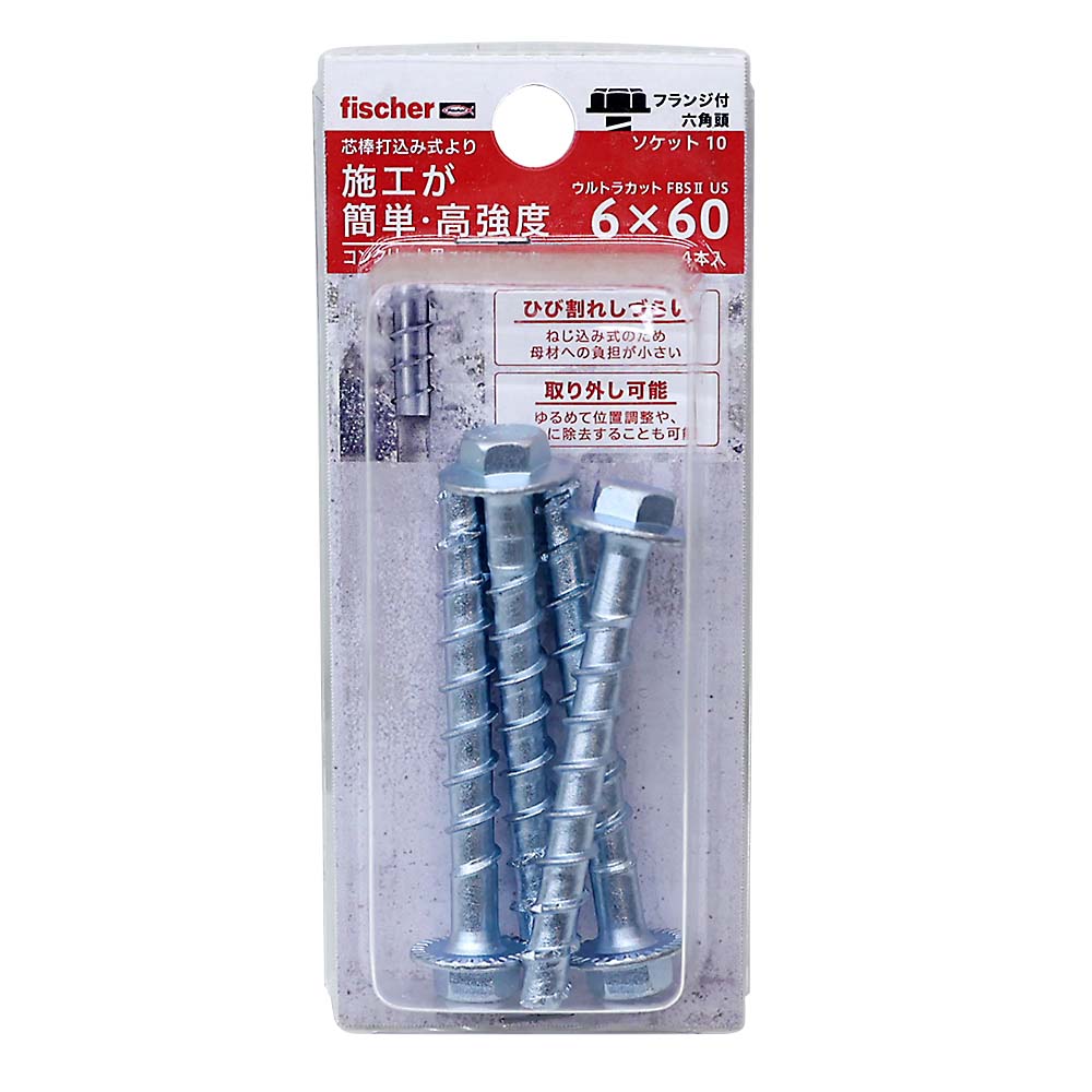 ウルトラカットFBS2US　6X60六角