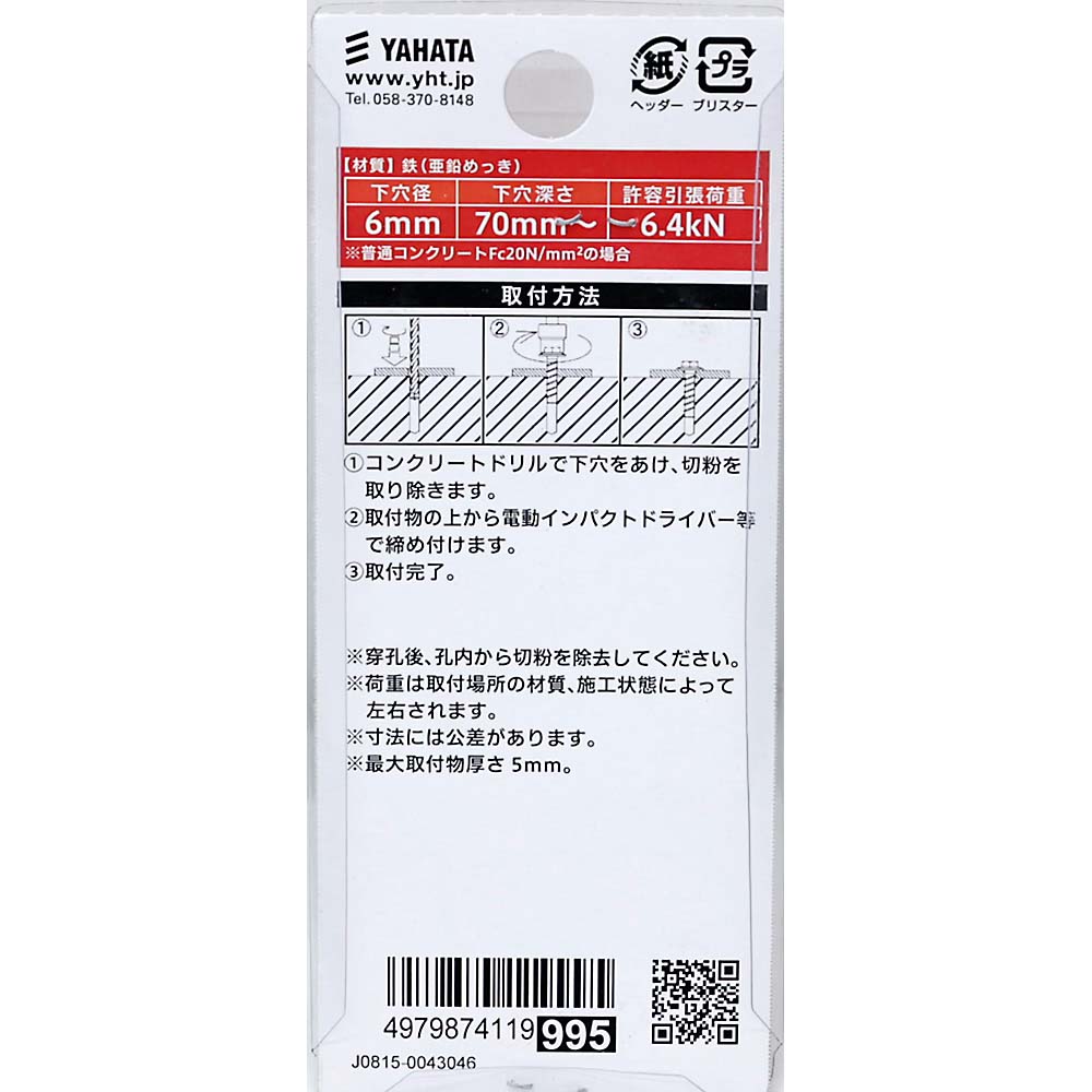 ウルトラカットFBS2US　6X60六角