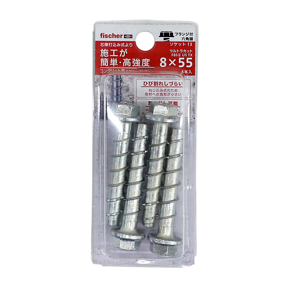 ウルトラカットFBS2USTX　8X55六角