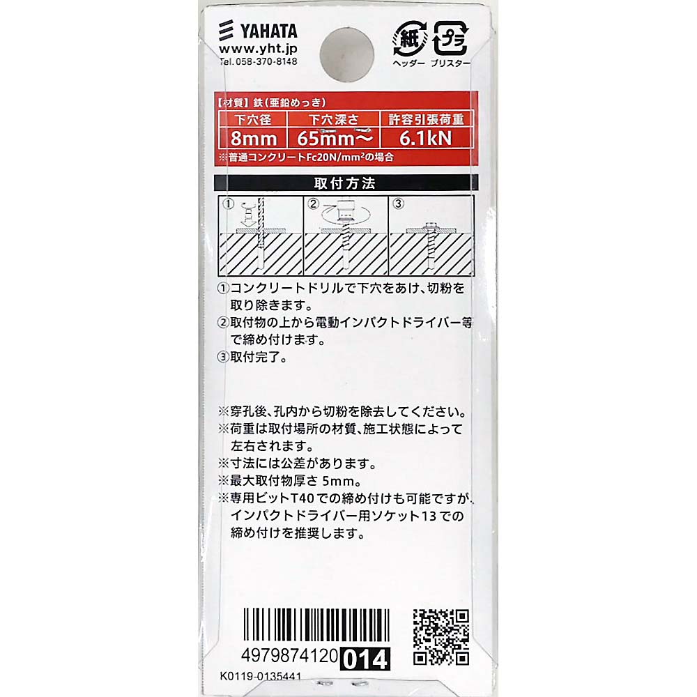 ウルトラカットFBS2USTX　8X55六角