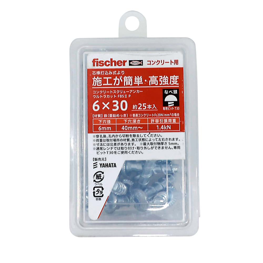 ウルトラカットFBS2P(NP)　6X30ナベ