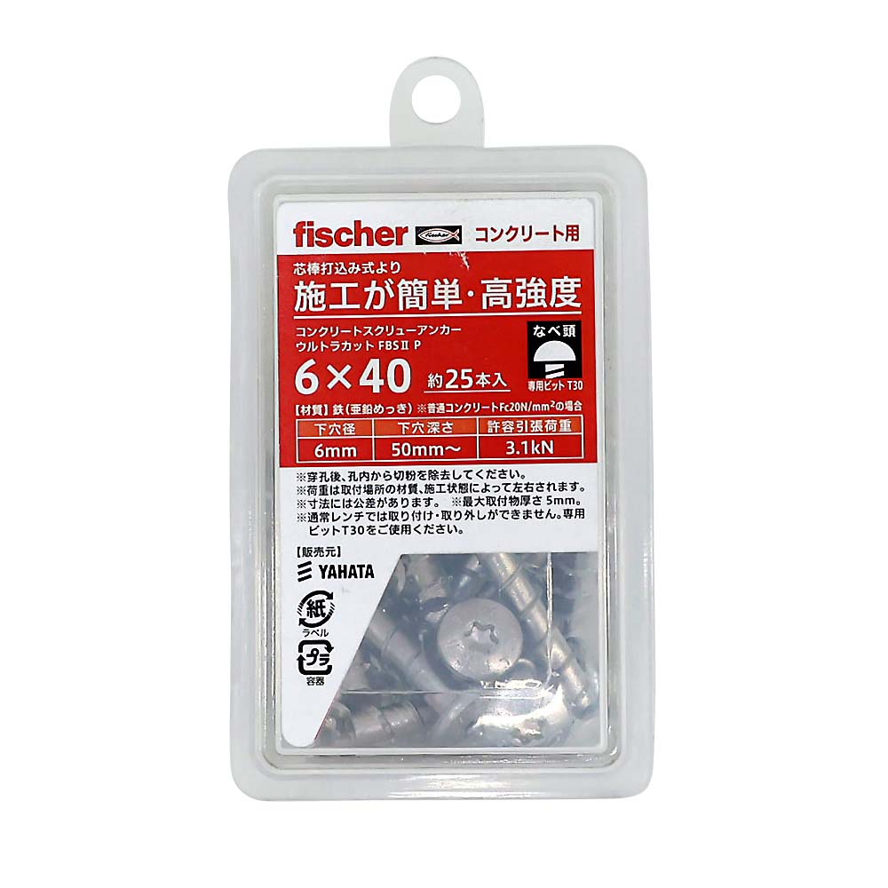 ウルトラカットFBS2P(NP)　6X40ナベ