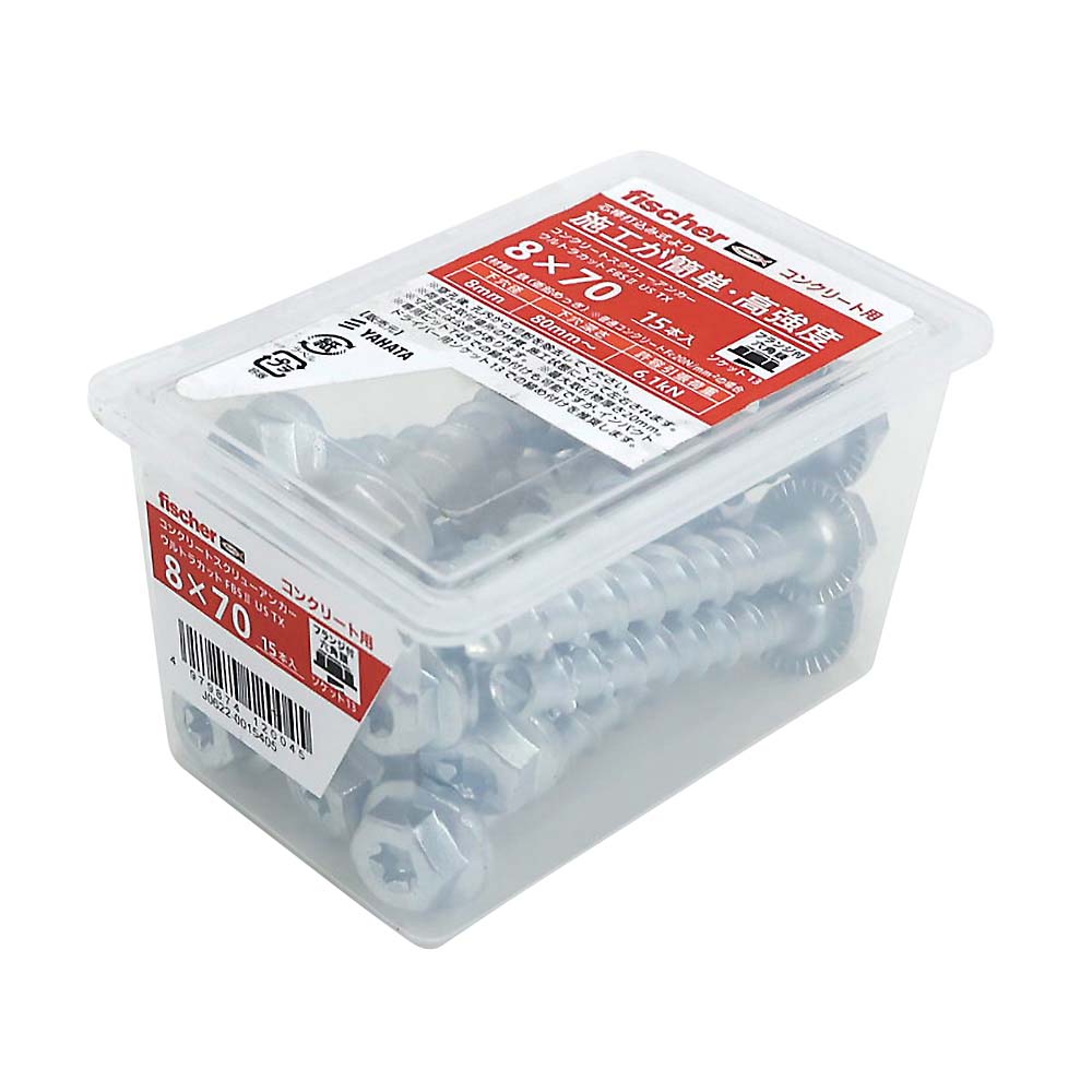 ウルトラカットFBS2USTX(NP)　8X70六角