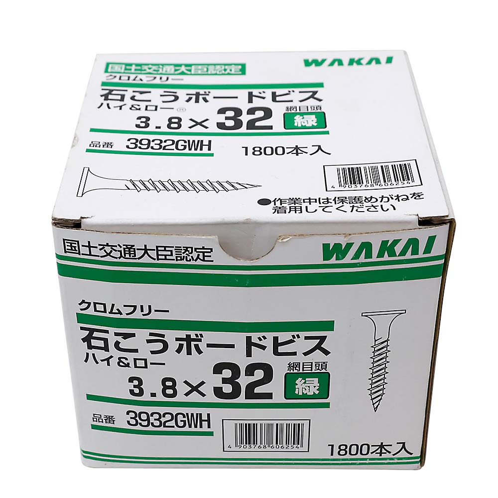 石こうボードビス　ハイ＆ロー　３９３２　緑