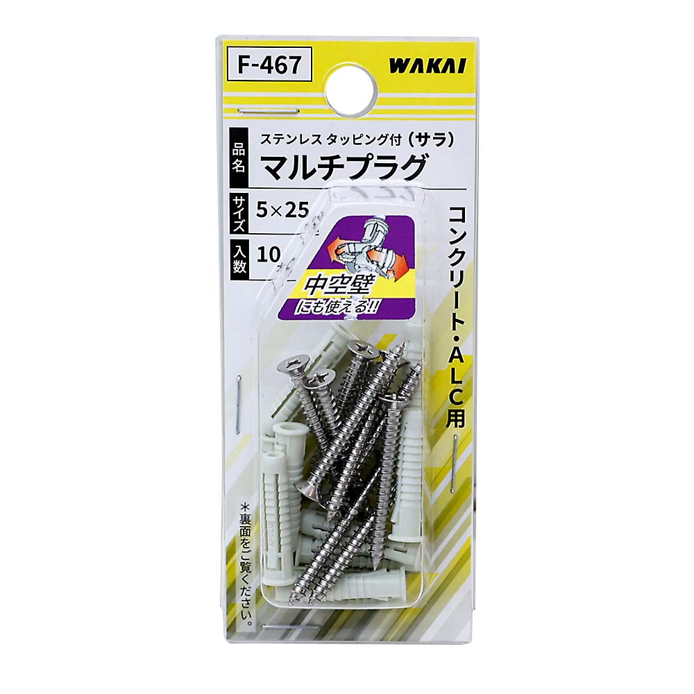 F-467 マルチプラグ FX-5(10本) STサラ3.5X35