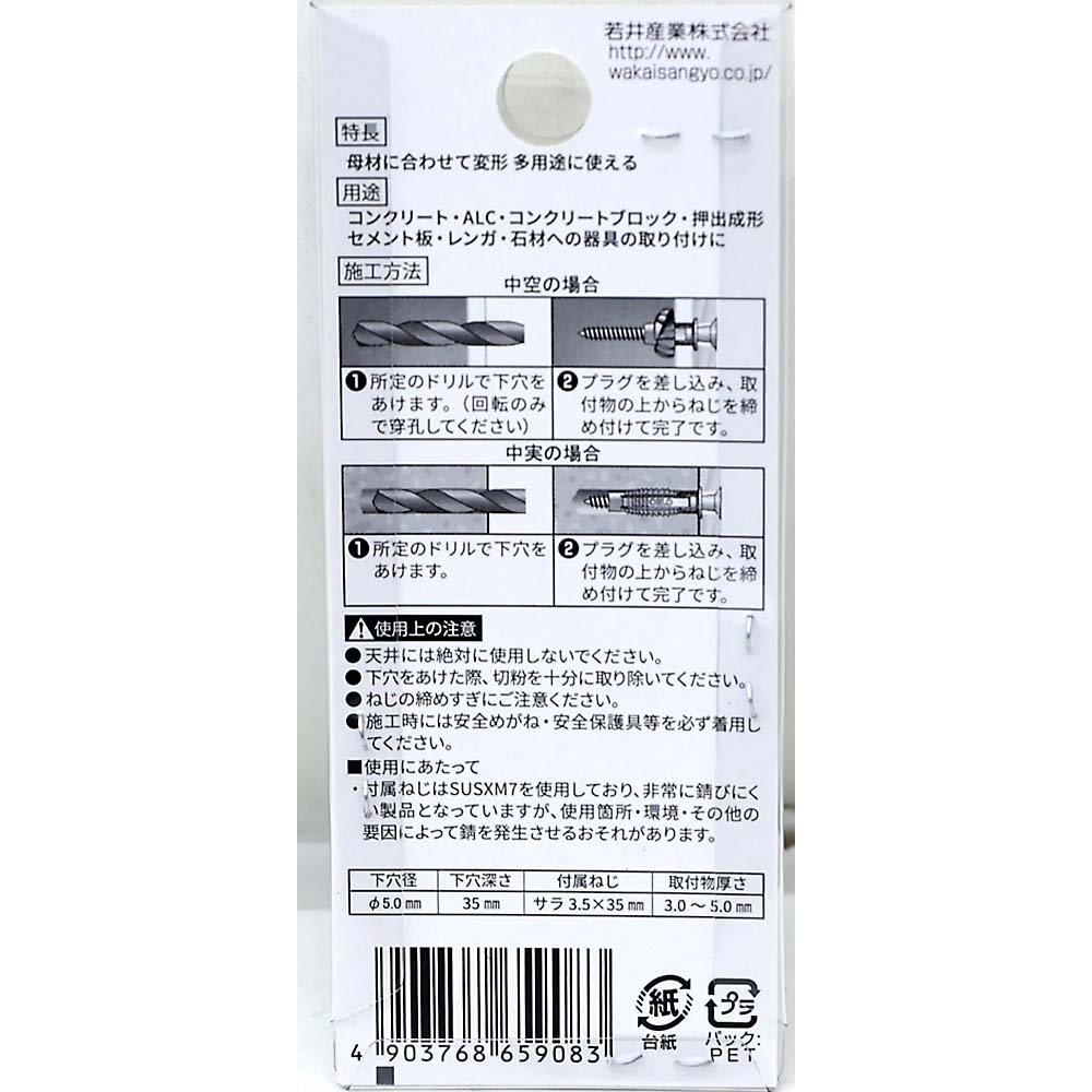 F-467 マルチプラグ FX-5(10本) STサラ3.5X35