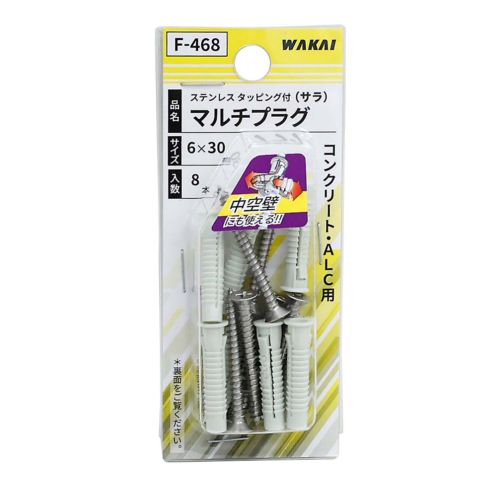 F-468 マルチプラグ FX-6(8本) STサラ4.0X40