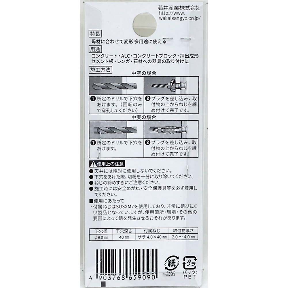 F-468 マルチプラグ FX-6(8本) STサラ4.0X40