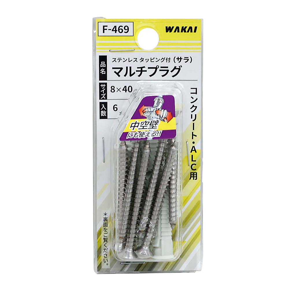 F-469 マルチプラグ FX-8(6本) STサラ5.0X55