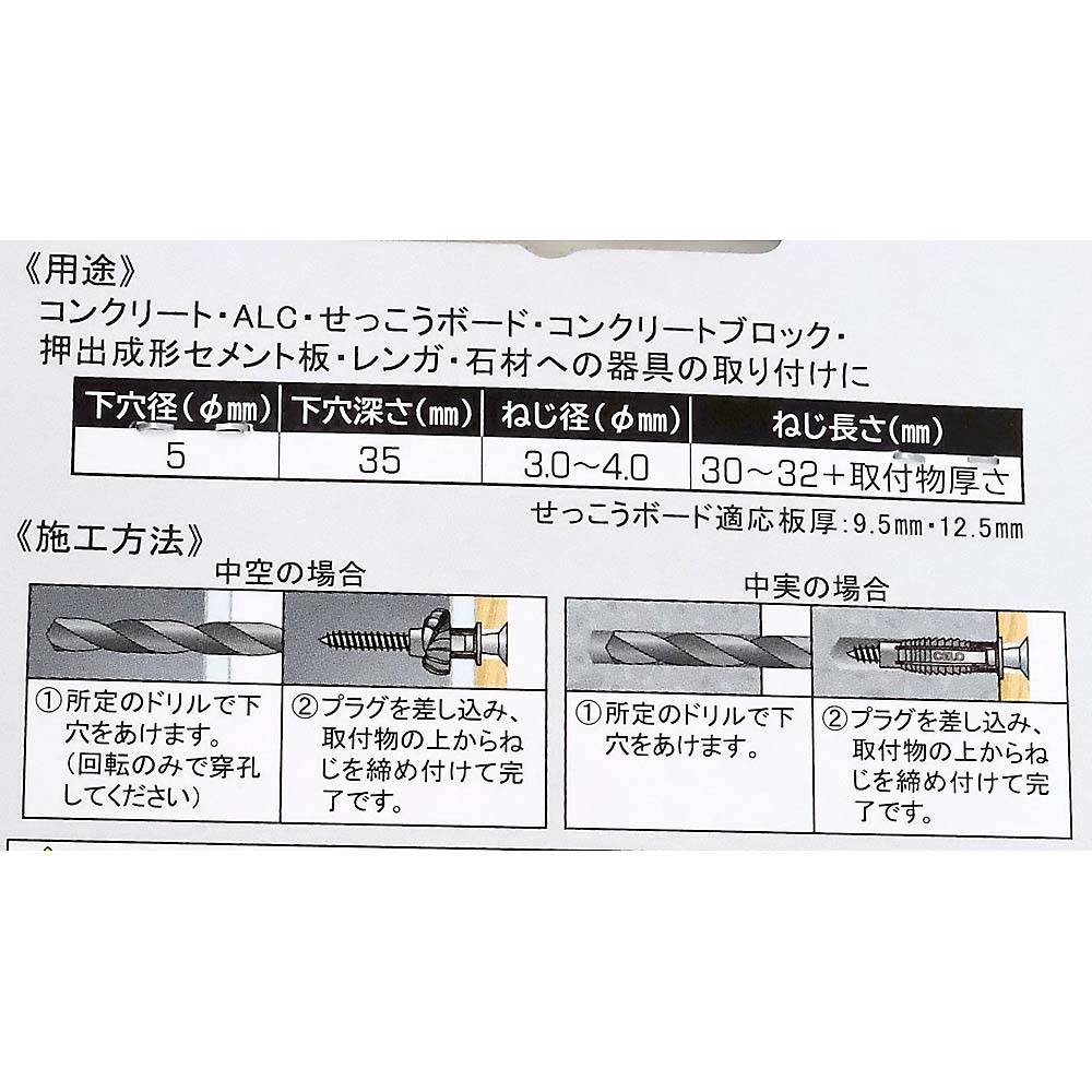 マルチプラグ FX-5(40本) 台紙